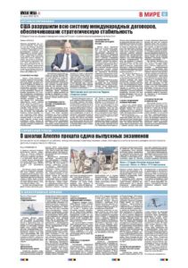 9 полоса