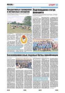 11 полоса