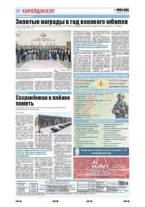 12 полоса