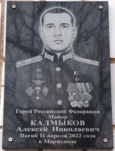 Потомки будут помнить его имя