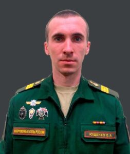 Сержант Евгений ЮЩЕНКО.