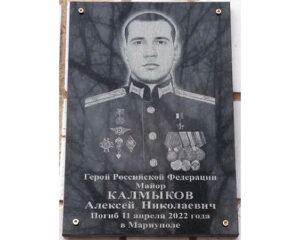 Потомки будут помнить его имя