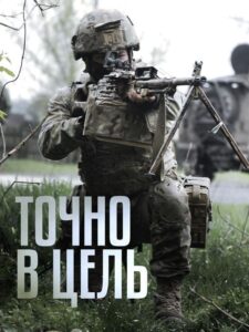 Возмездие неотвратимо