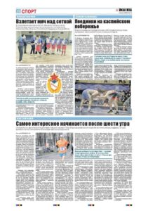 10 полоса