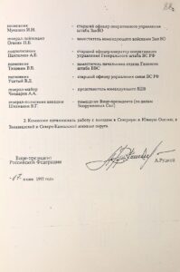 Спасибо за мир, солдаты России!