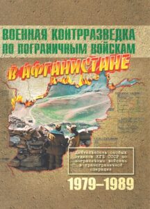 Без права на ошибку