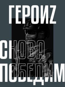 Наша оборона изматывает противника