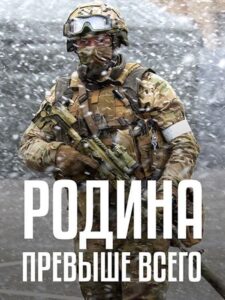 Наша оборона остаётся непреодолимой