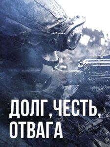 Рубежи нашей обороны остаются неприступными 