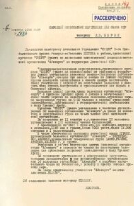 Преступления айзсаргов – без срока давности