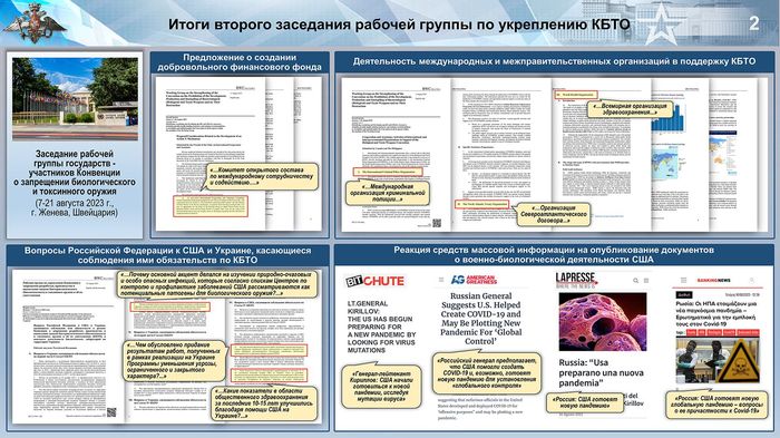 Масштабы военно-биологической деятельности Пентагона и обширная кооперация её исполнителей
