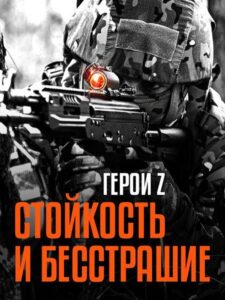 У противника резервы на исходе