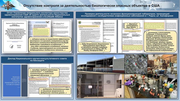 Масштабы военно-биологической деятельности Пентагона и обширная кооперация её исполнителей