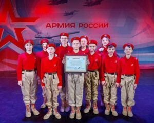 Учебный год «Юнармии».