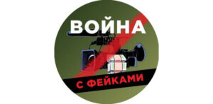 Фейк