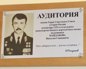Остался среди живых.