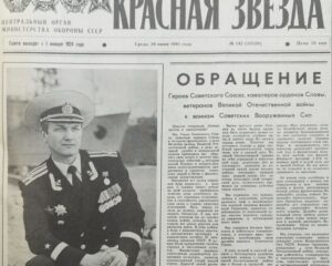 Это было с ним, со страной, с флотом и осталось в сердце…