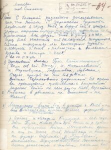 Освобождение Киева – помнить всегда