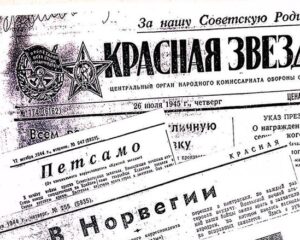 Четыре года войны подполковника Яковлева.