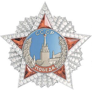 Орден Победа