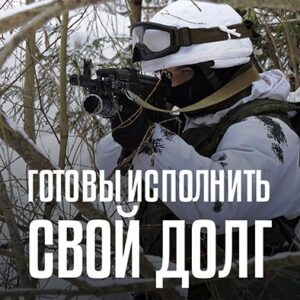 Над противником сгущаются тучи
