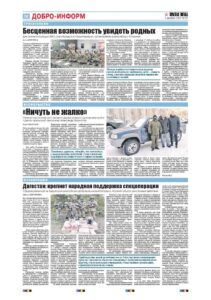 IV ДОБРО-ИНФОРМ