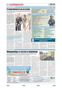12 полоса