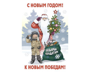 Из Астрахани с любовью.