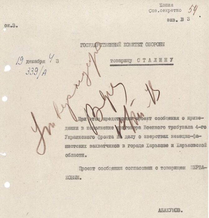 Фашистские изверги полной мерой ответили за содеянное