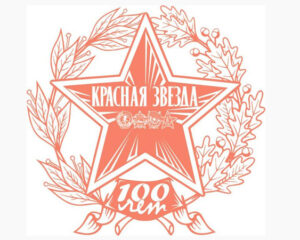 Прими поздравления, родная «Звёздочка» .