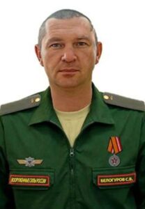 Рядовой Сергей БЕЛОГУРОВ.