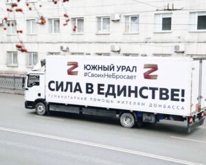 Адресная помощь с Южного Урала