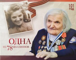 «Одна из 78 миллионов»