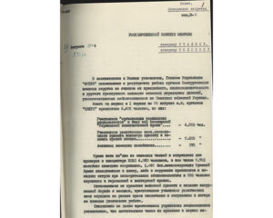 Как «СМЕРШ» выводил бандеровцев из строя