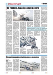 6 полоса