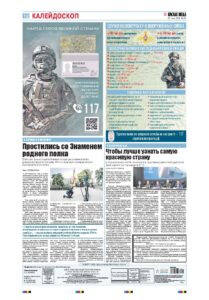 12 полоса