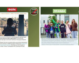 Лживые новости киевских пропагандистов.