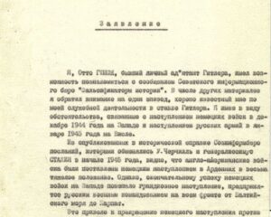 Тайны гитлеровской ставки.