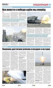 3 полоса