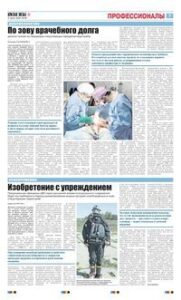 7 полоса