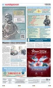 12 полоса