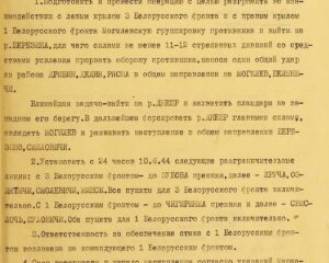 Операция «Багратион» – семимильный стремительный шаг к Победе над фашизмом.