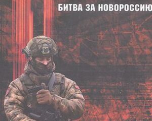 Эти строки пахнут порохом.