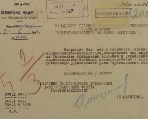 Гриф секретности снят