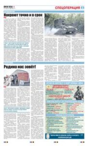 3 полоса