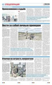 4 полоса