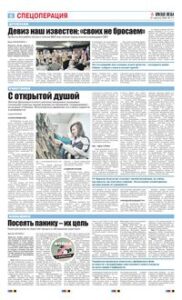 6 полоса