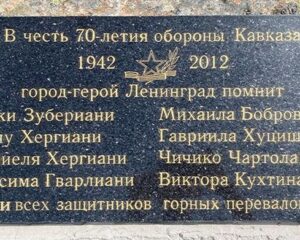 Сорок три перевала воинской славы.
