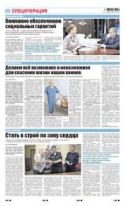 4 полоса