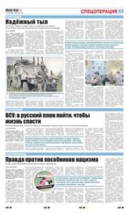 5 полоса